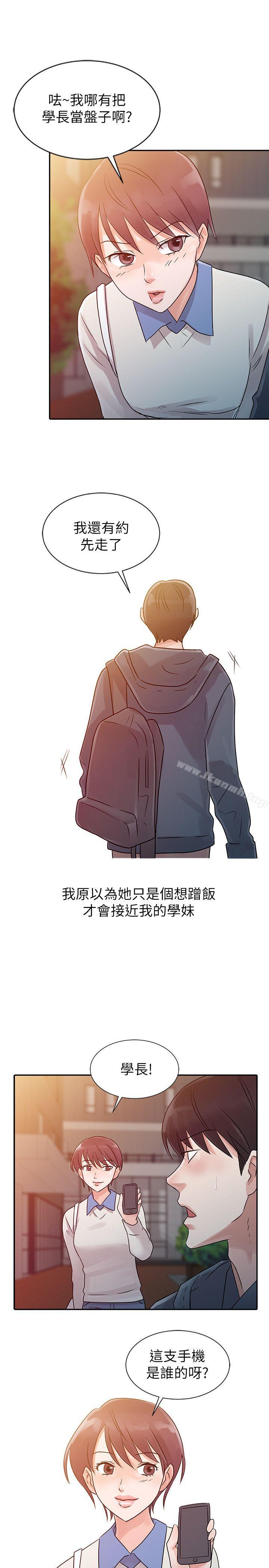 爸爸的女人 第7话 第1页
