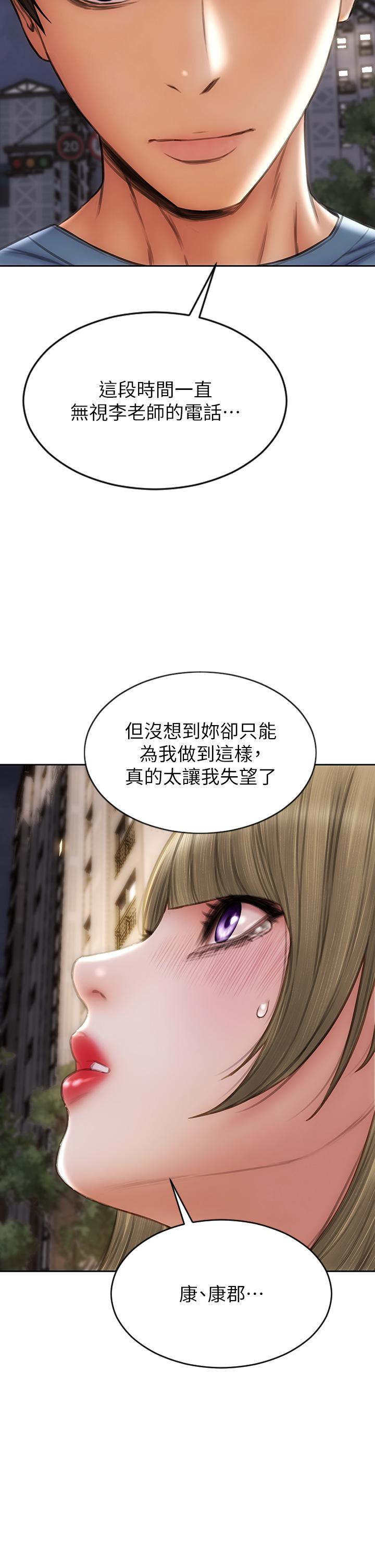 第64话-被醉汉调戏的美静 - 第25.jpg页