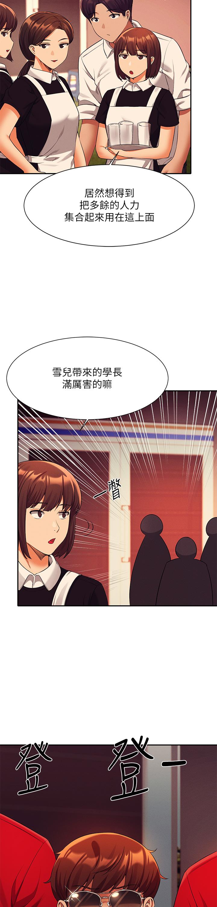 第48話-校慶後的cosplay驚喜 - 第23.jpg页