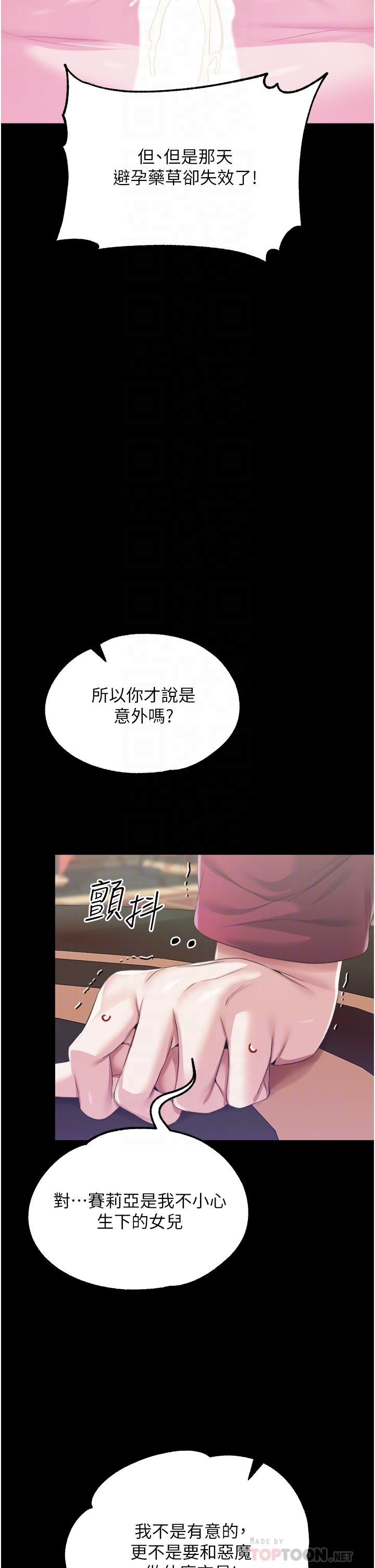 第29话-桌底下的控射 - 第12.jpg页