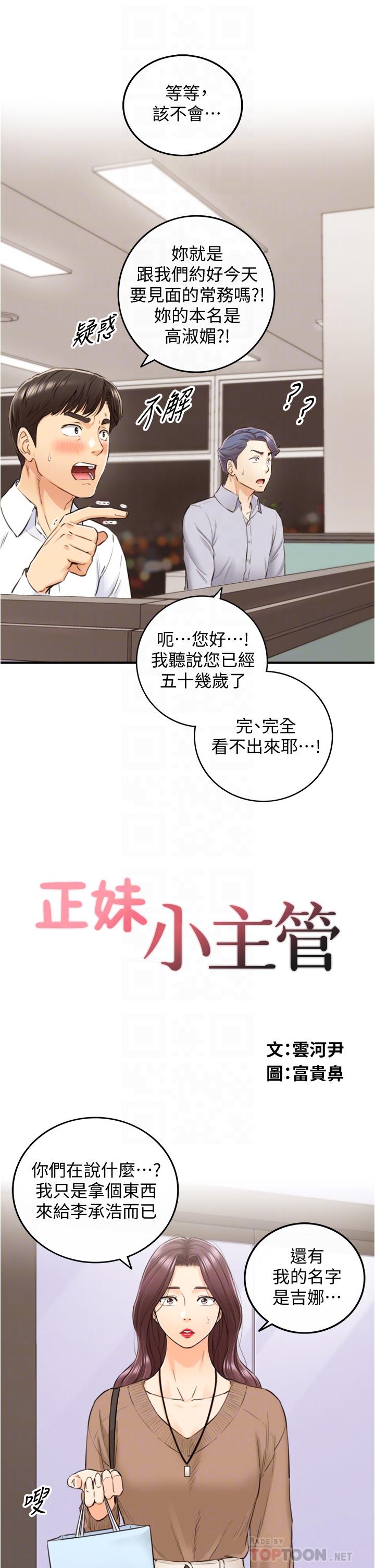 第101話-昨晚到底發生了什麼事 - 第4.jpg页