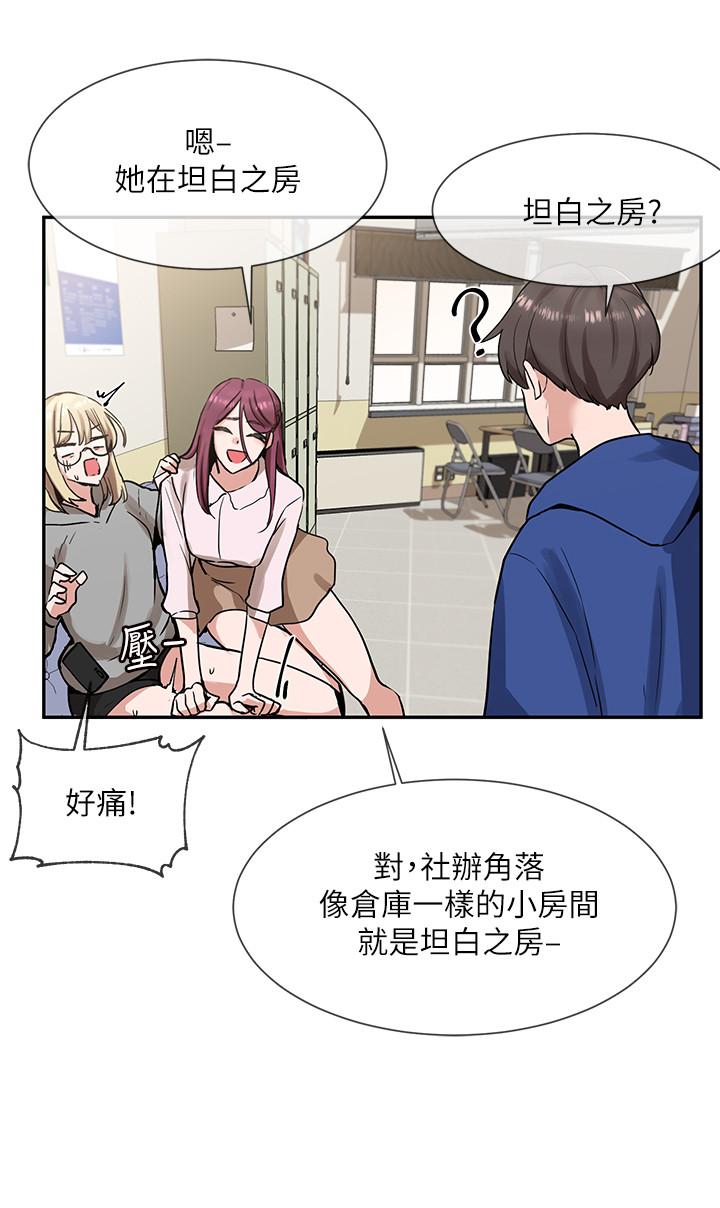 第9話-映純學姐的誘惑 - 第23.jpg页
