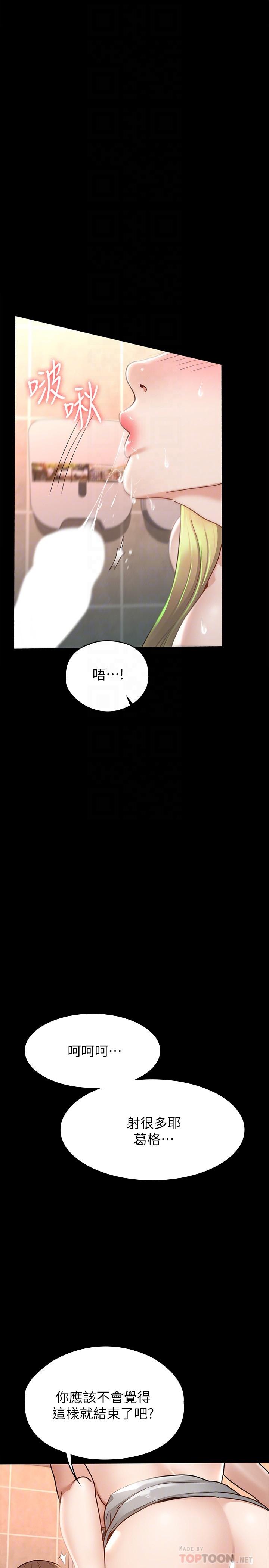 第12話-廁所傳出的呻吟聲 - 第10.jpg页