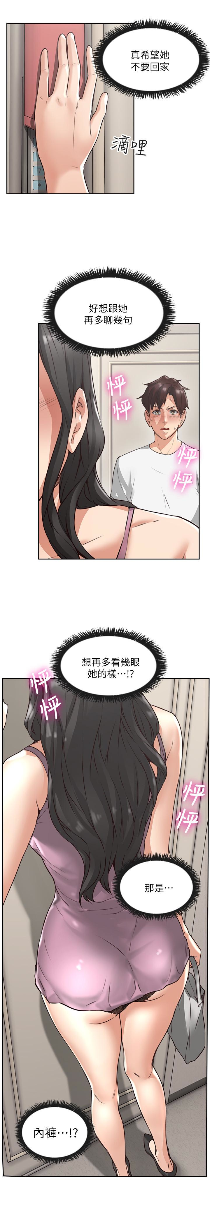 第2話-走廊傳開的呻吟聲 - 第9.jpg页
