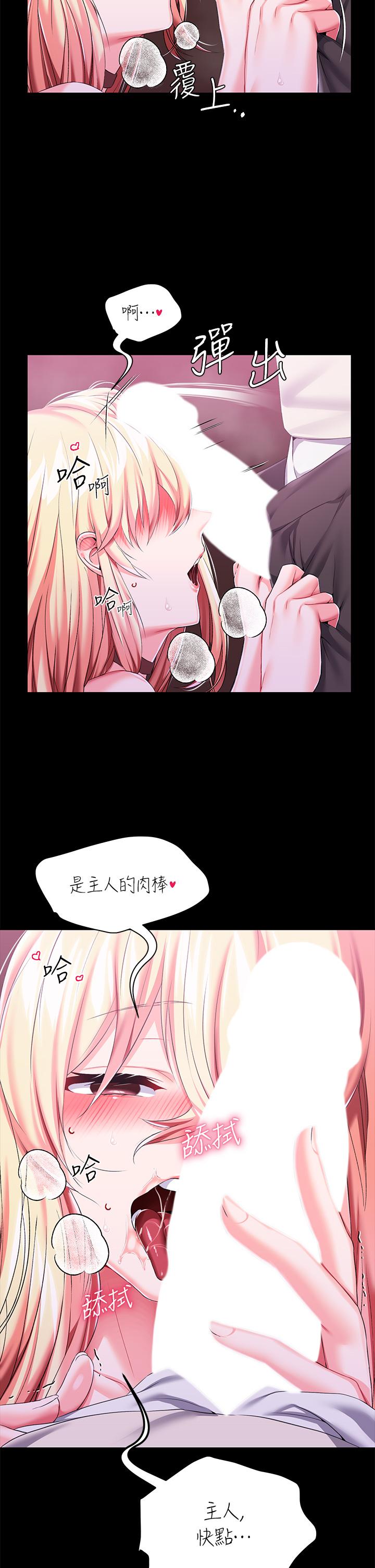第22話-請主人懲罰放肆的奴隸 - 第17.jpg页