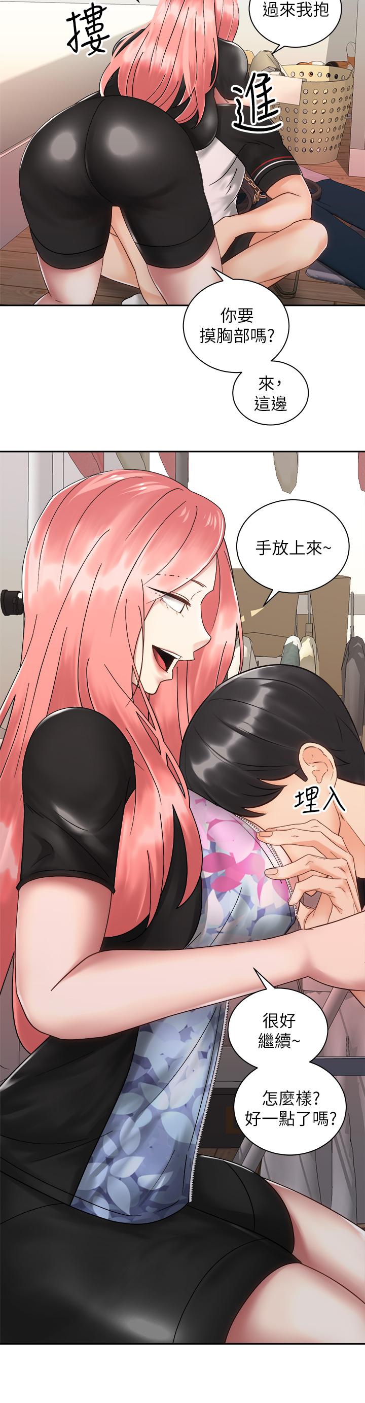 第33話-摸胸部心情會變好哦 - 第31.jpg页