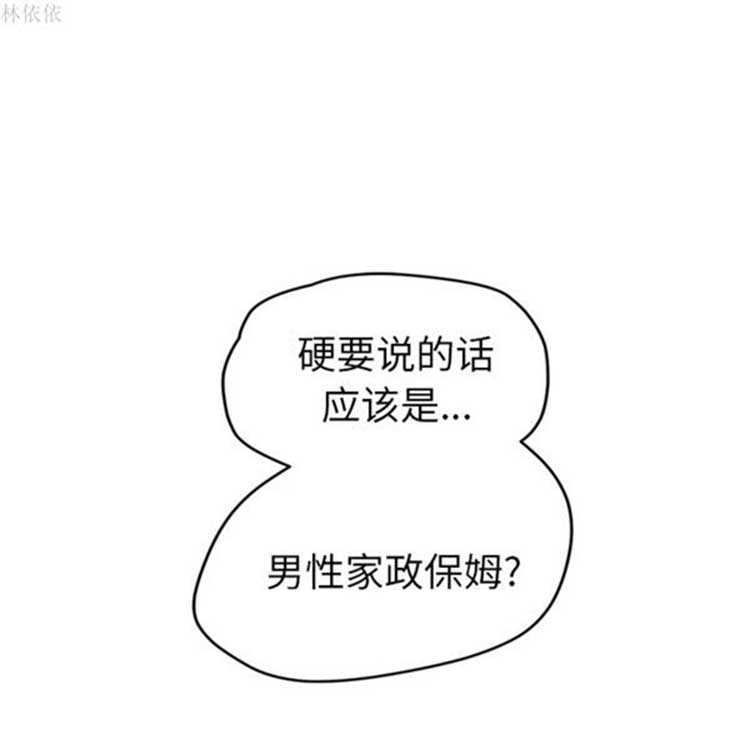 第 39 话 - 第86.jpg页