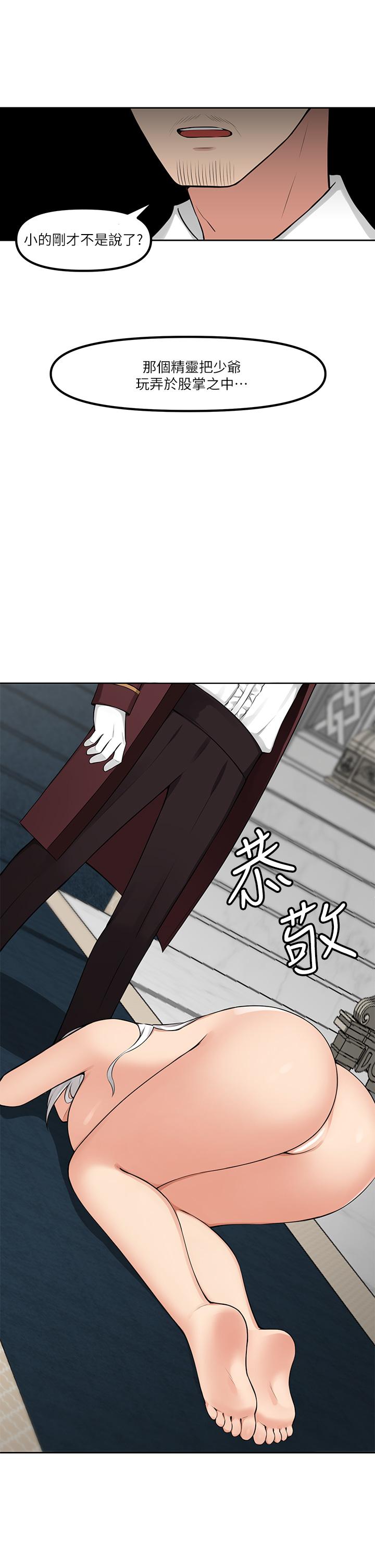 第1話-買了精靈當性奴隸 - 第12.jpg页