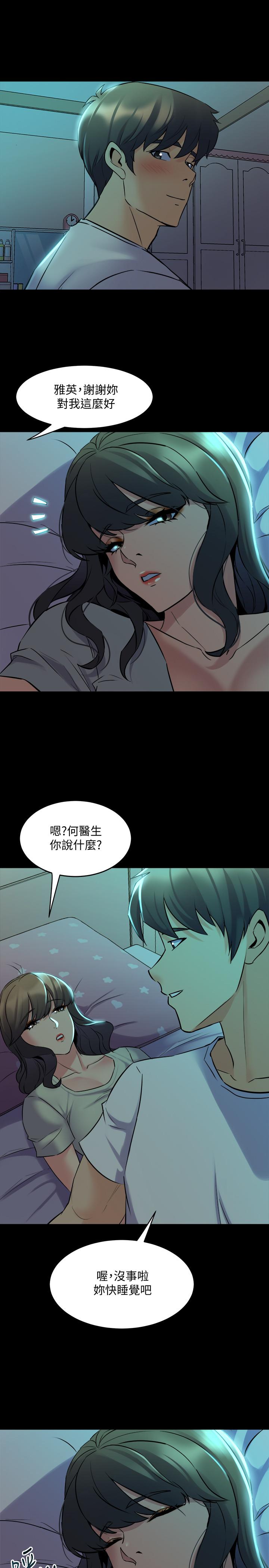 第66话 越来越相爱 - 第26.jpg页