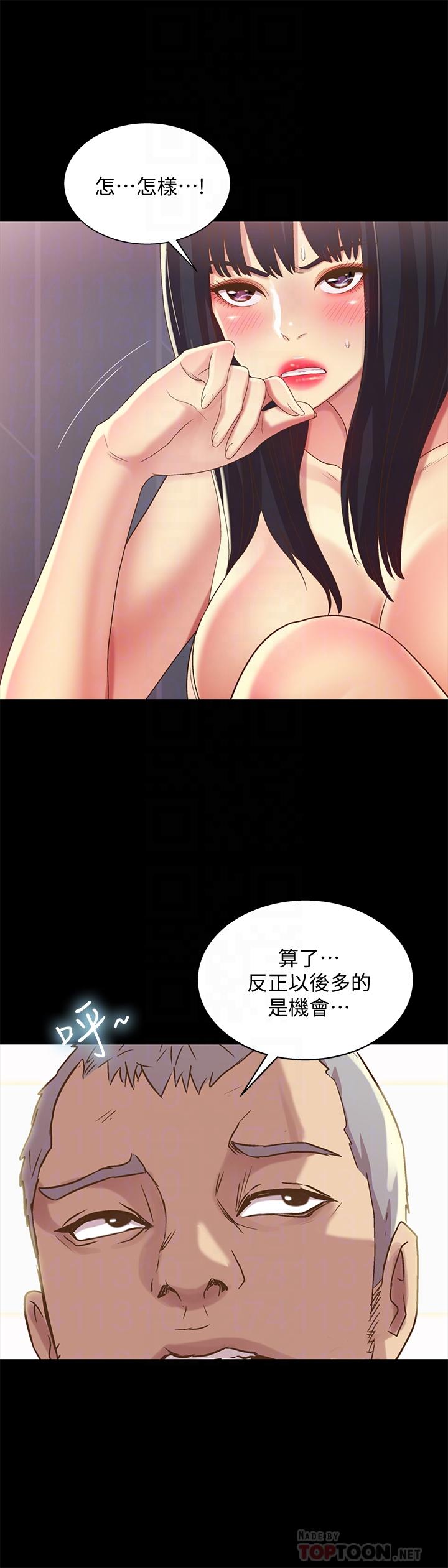 第54話-書妍知道真相後的選擇 - 第8.jpg页
