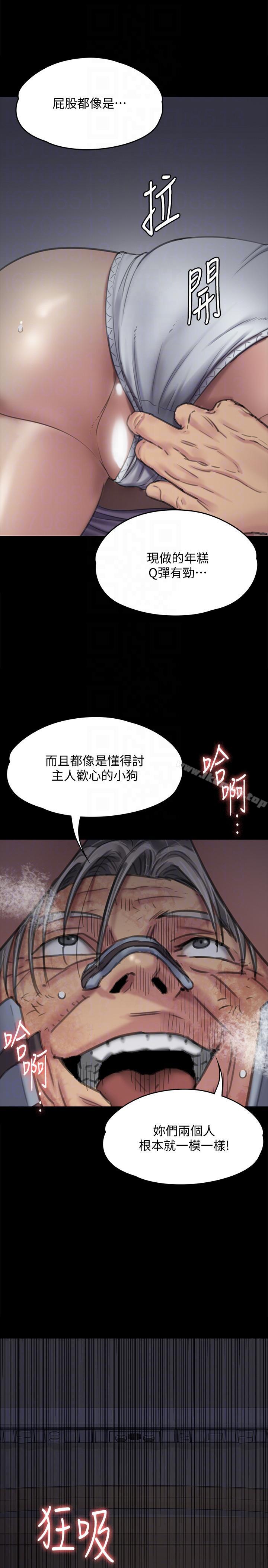 第91話-二媳婦的秘密 - 第17.jpg页