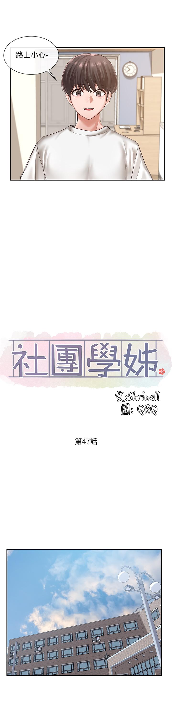 第47話-姐姐，你真的很變態 - 第22.jpg页