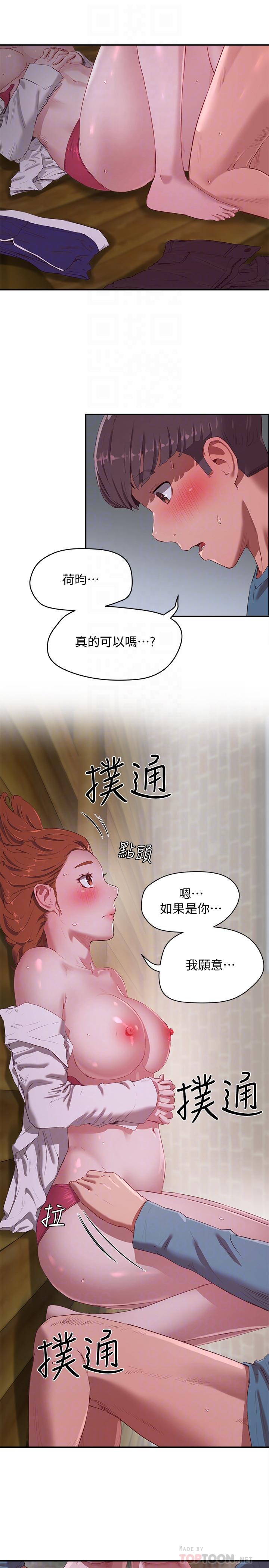 第11话-其實...你是我的第一次... - 第6.jpg页