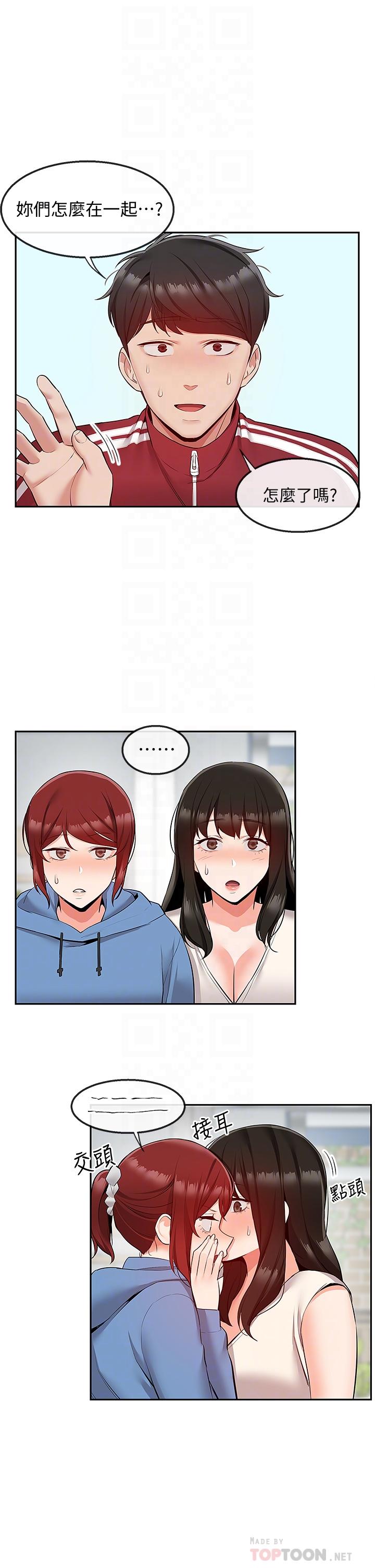 第54話-阿姨來幫你打氣 - 第4.jpg页