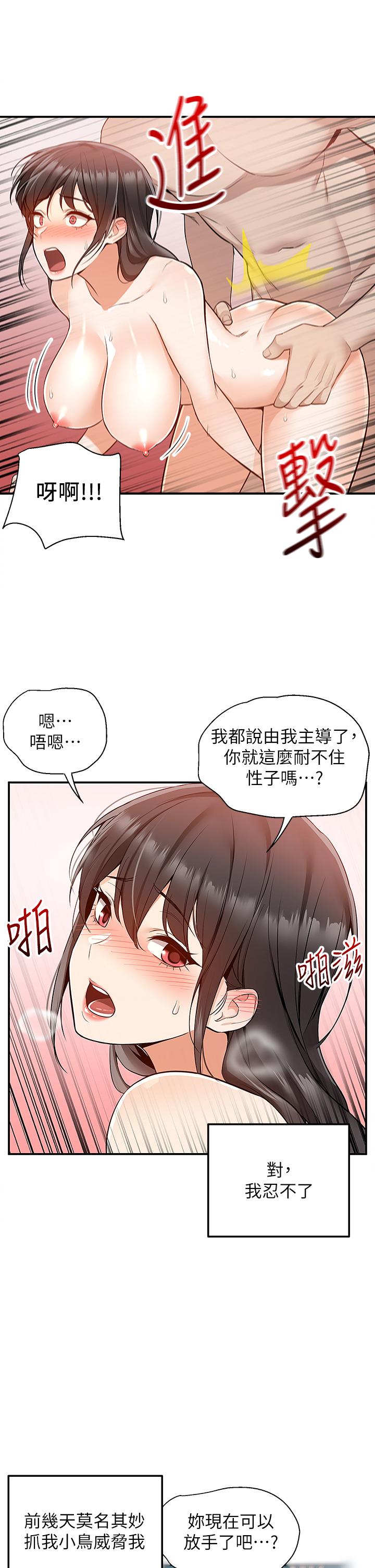 第8話-上到你喊不要不要 - 第40.jpg页