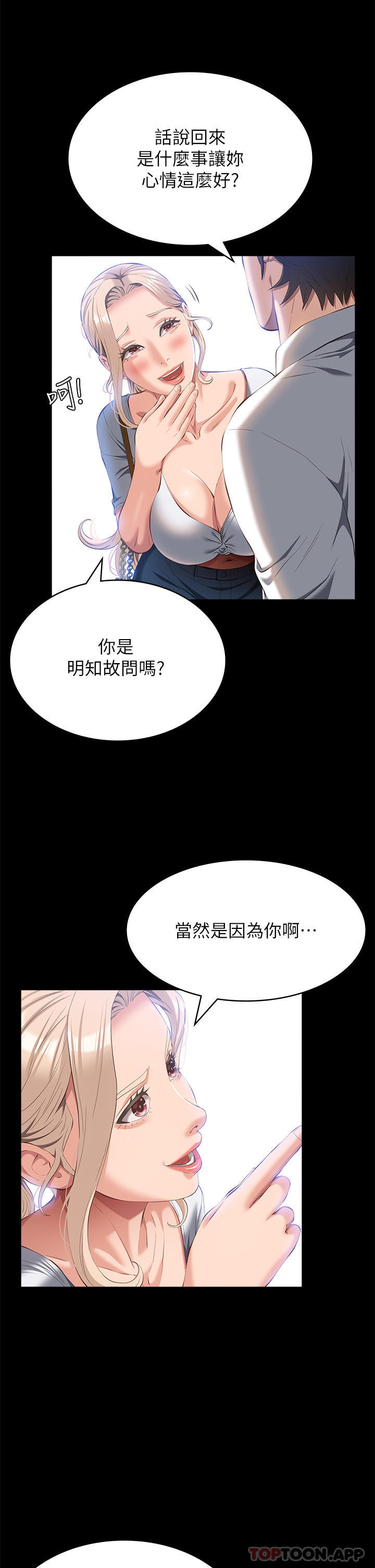 第55话-履历表2.0 - 第8.jpg页