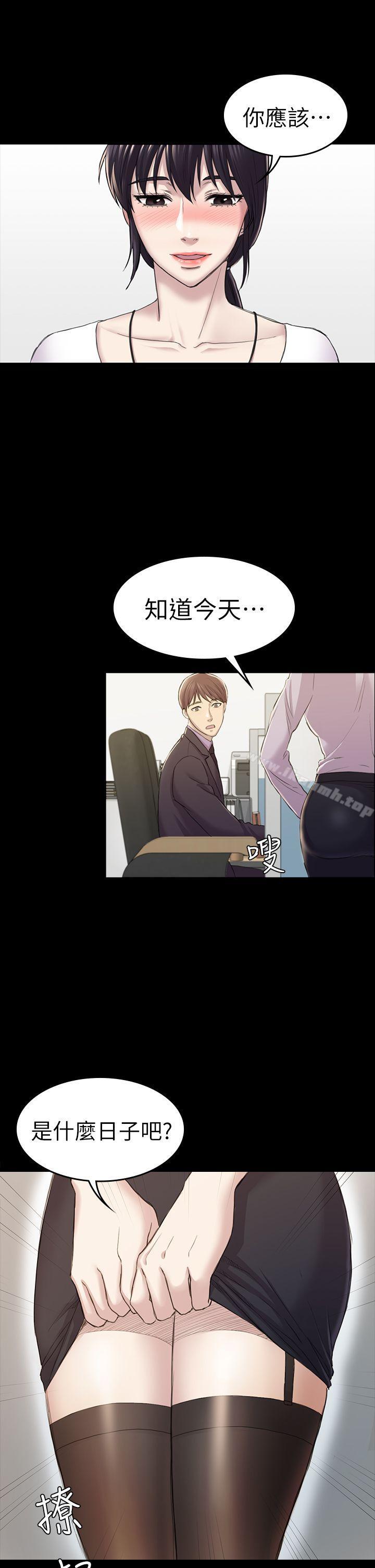 第31話 - 今天你要有心理準備 - 第6.jpg页