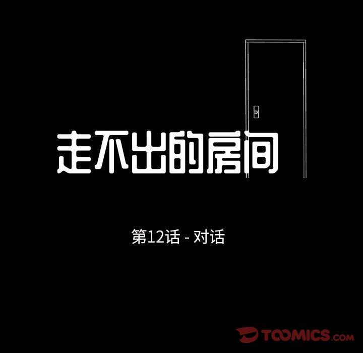 第12话 - 第10.jpg页