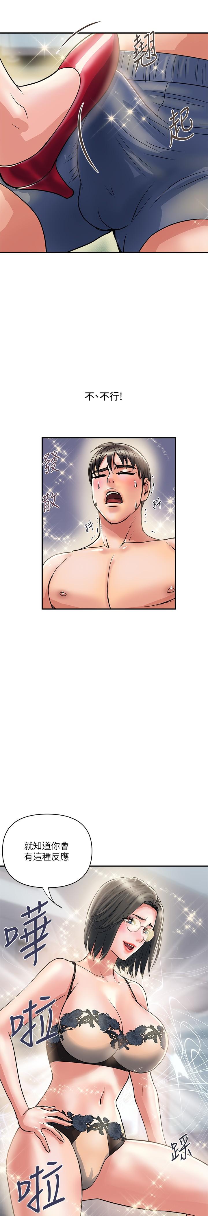 第31话-照我说的做...很爽吧 - 第13.jpg页