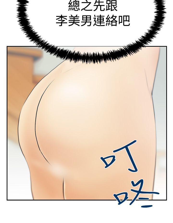 第3季-第30話