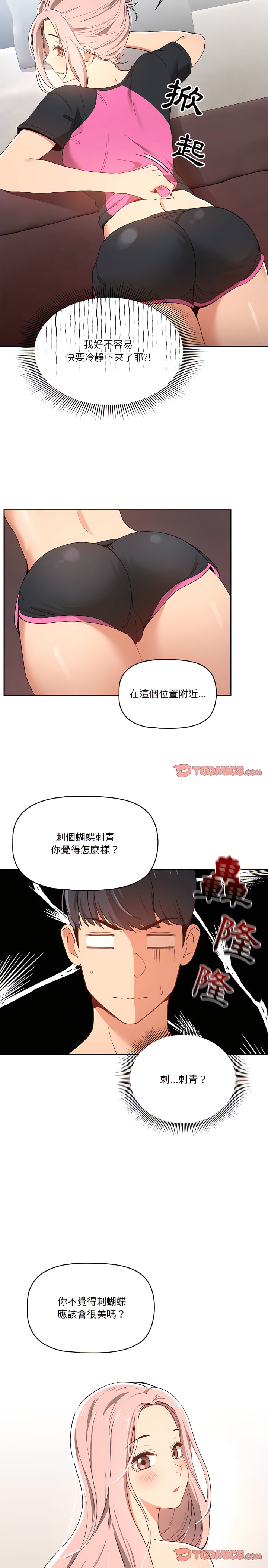 第16話 - 第14.jpg页