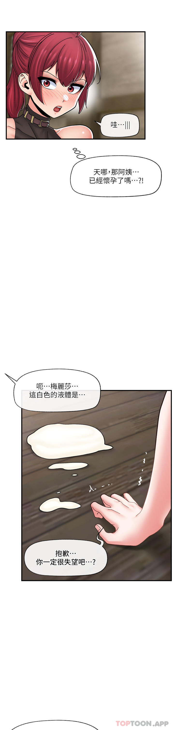 第78话-你比我老公还厉害！ - 第2.jpg页