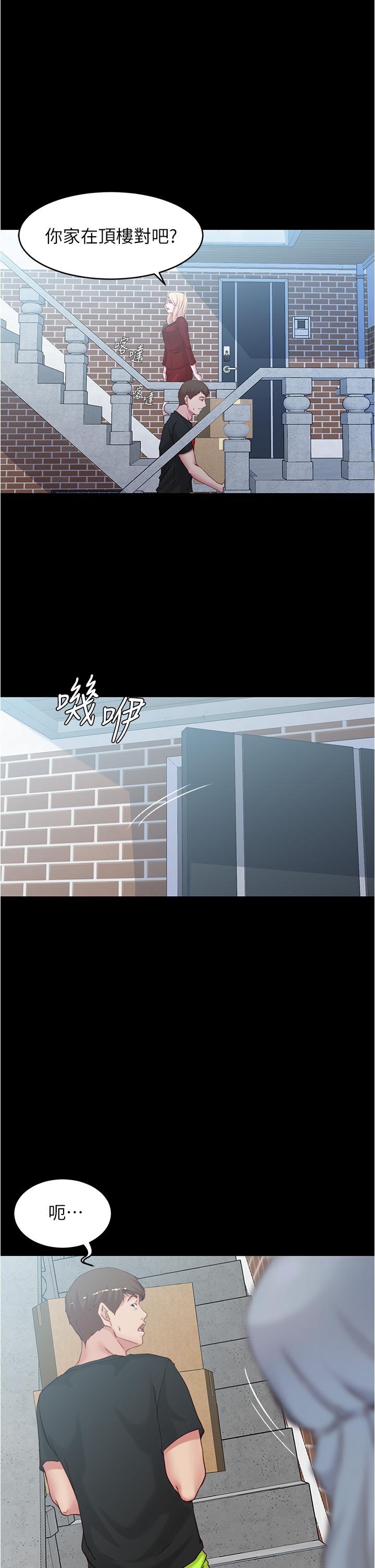 第37話-開始跟張惠樺同居 - 第35.jpg页