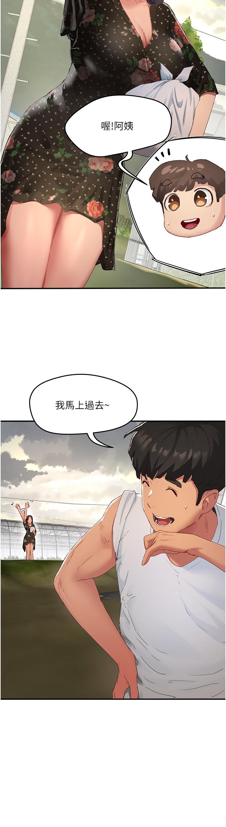 第30话-好冷，再靠過來一點 - 第3.jpg页