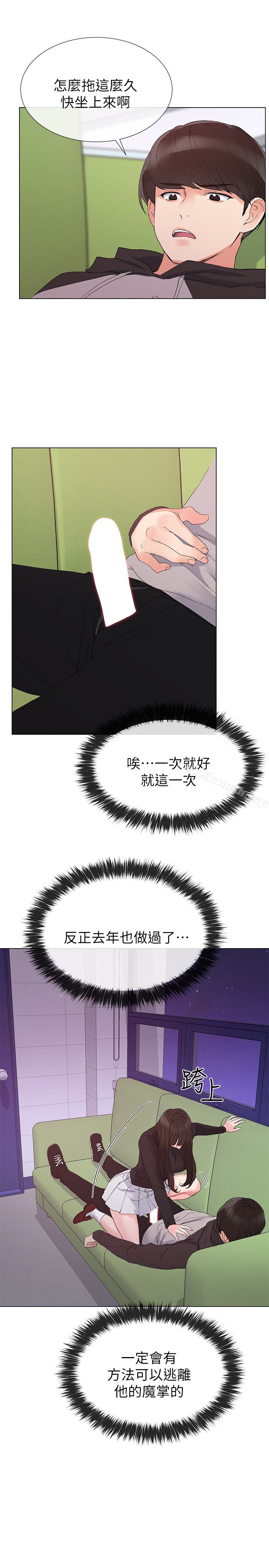 第26話-總算屈服的丹雅 - 第17.jpg页