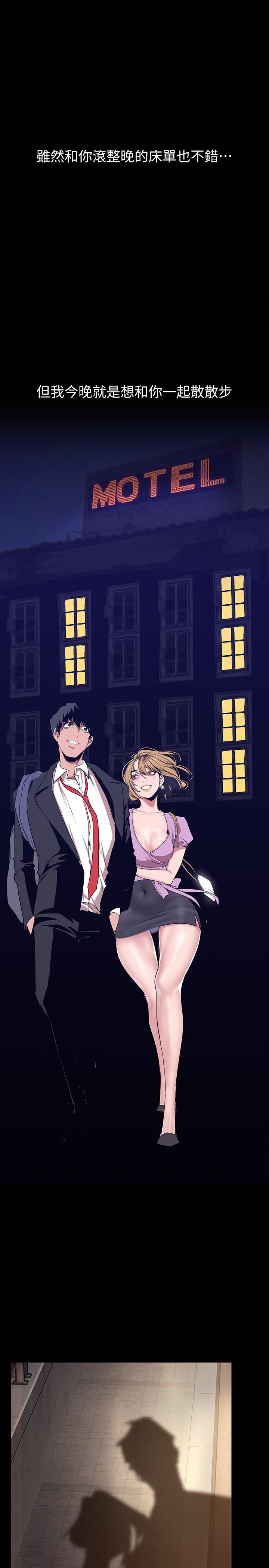 第149話-你要吃我吃整夜嗎 - 第30.jpg页