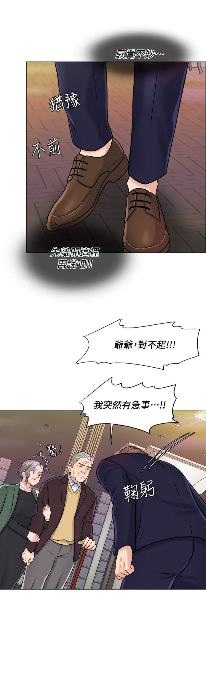 第19话-我不想被霸王硬上弓 - 第2.jpg页