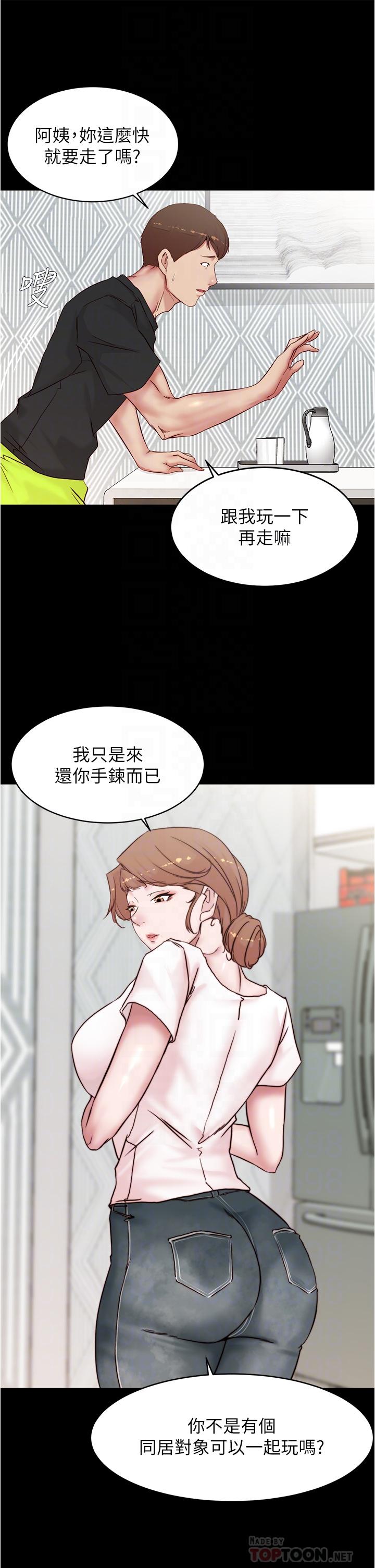 第90話-今天從後面乾我 - 第10.jpg页
