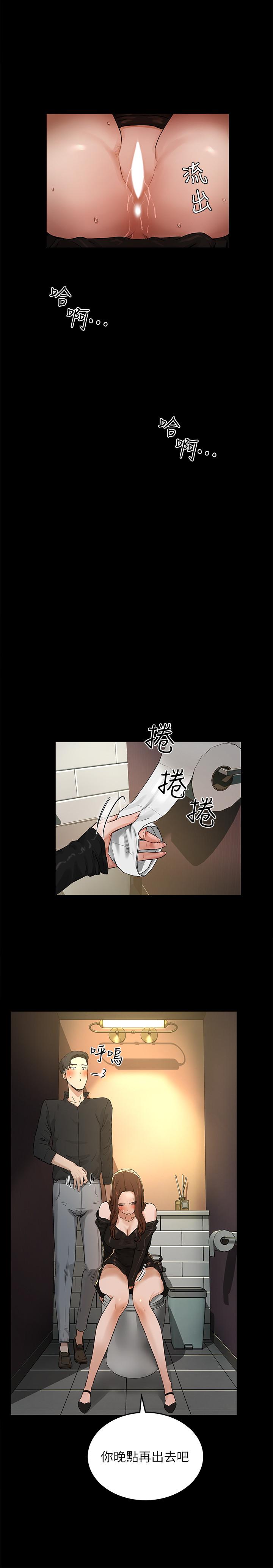 第4话-彼此的秘密 - 第15.jpg页