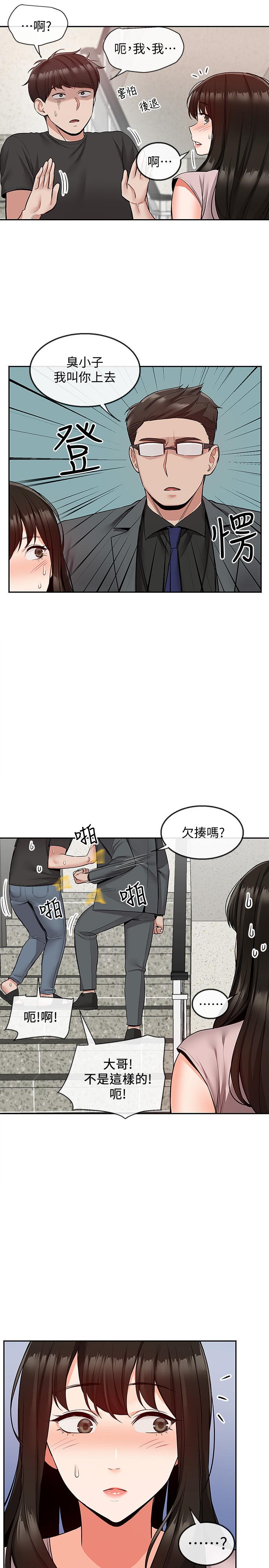 第47話-只清一槍怎麼夠 - 第2.jpg页