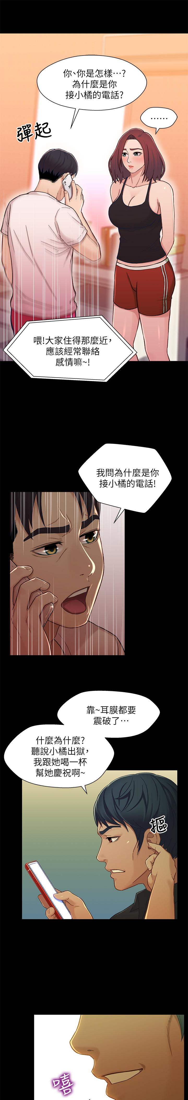第14话-我可以當小橘姊姊的替代品 - 第13.jpg页