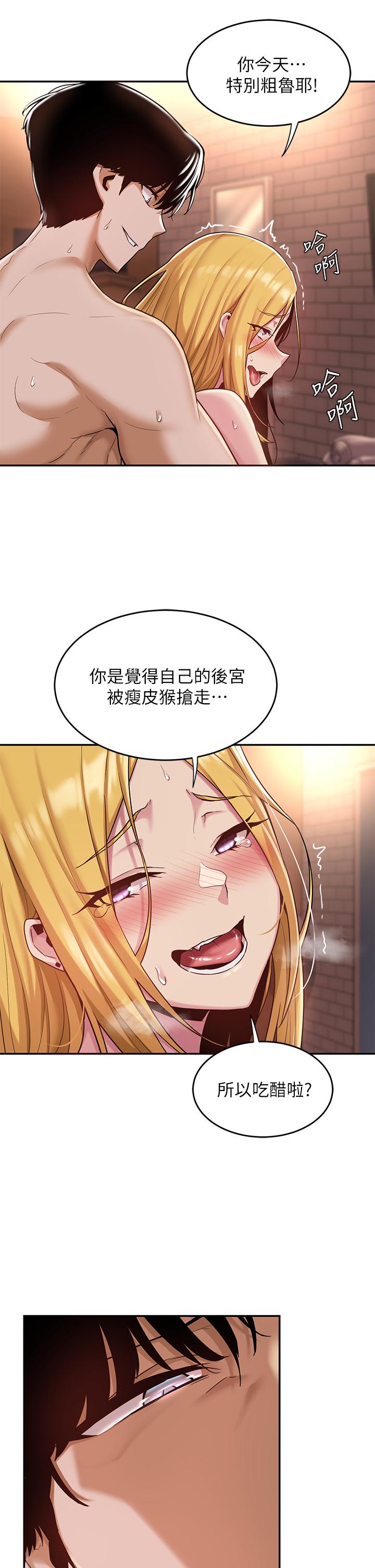 第9話-新人的大肉棒不容小覷 - 第31.jpg页