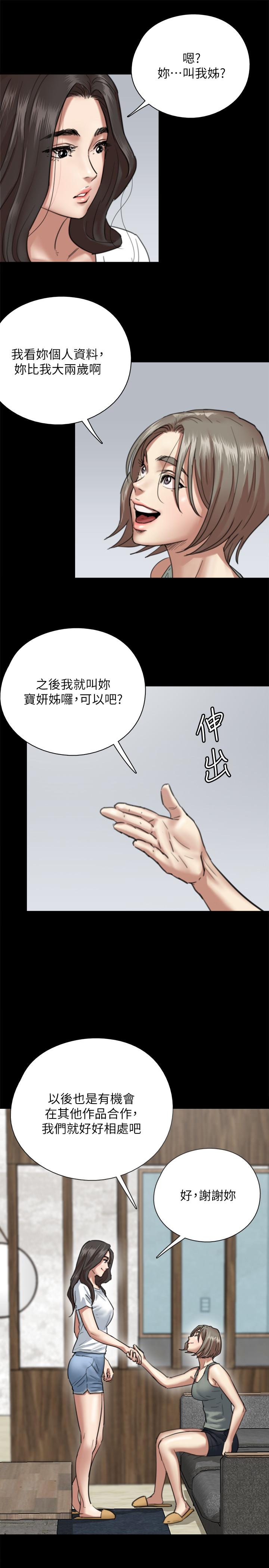 第5話-我來教你怎麼貼私處 - 第20.jpg页