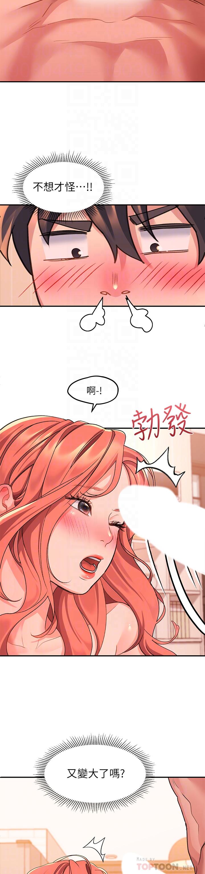 第8话-快感不斷地後入式 - 第8.jpg页