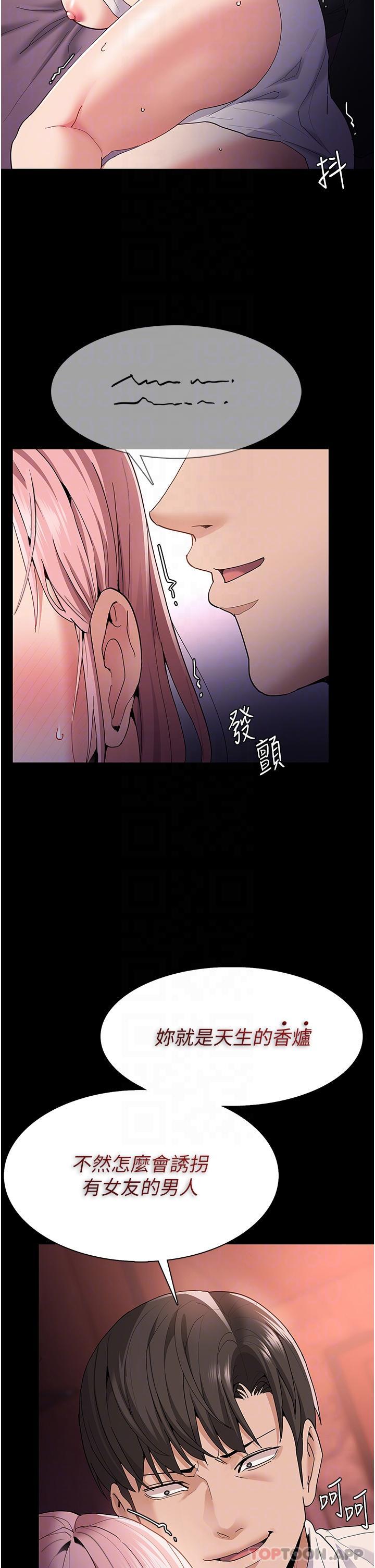 第34话-多人淫趴 - 第6.jpg页
