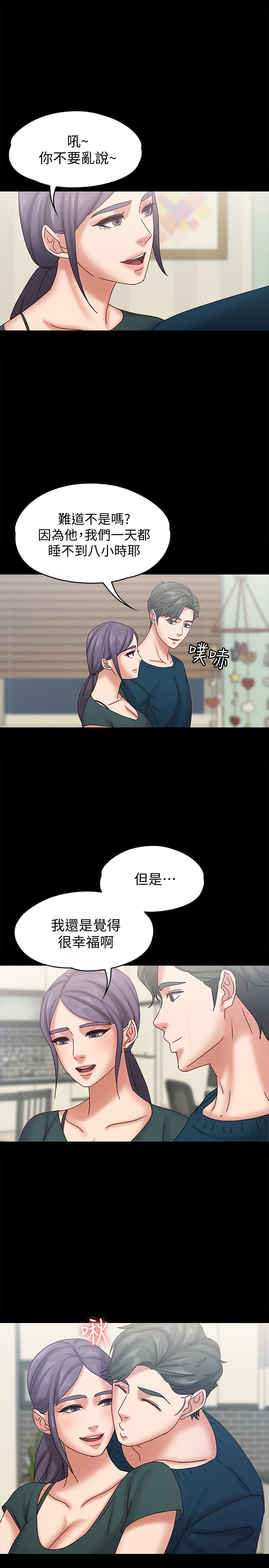 最終話-生命中的過客 - 第5.jpg页