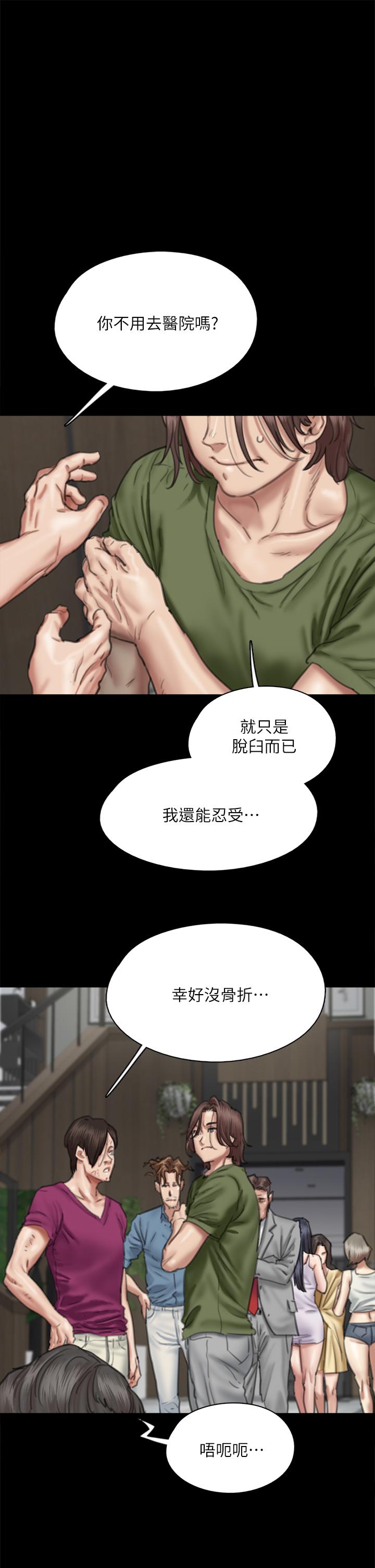 第56話-覺得自己骯髒的寶妍 - 第7.jpg页