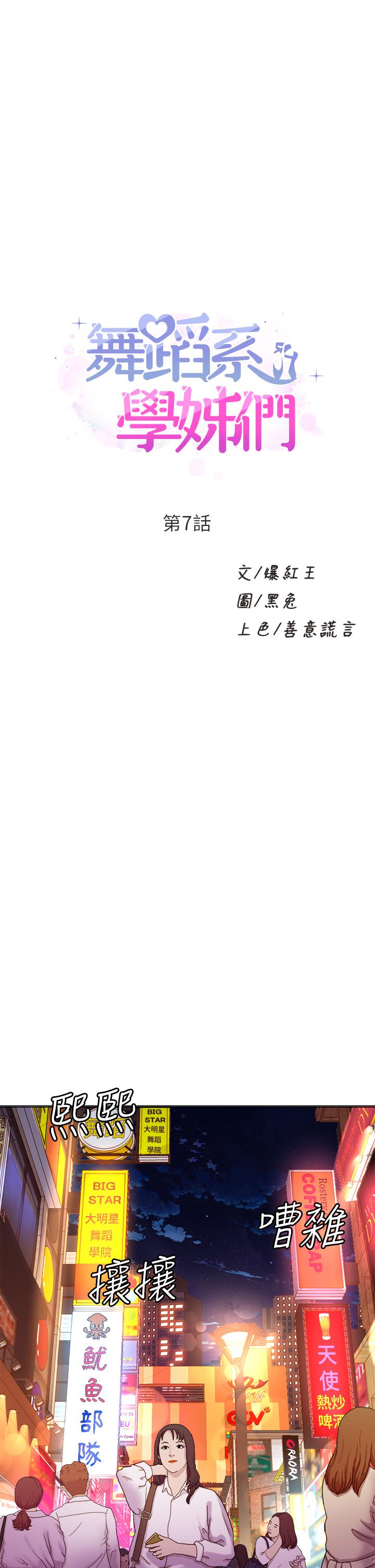 第7話-未曾嚐過的美妙滋味 - 第1.jpg页