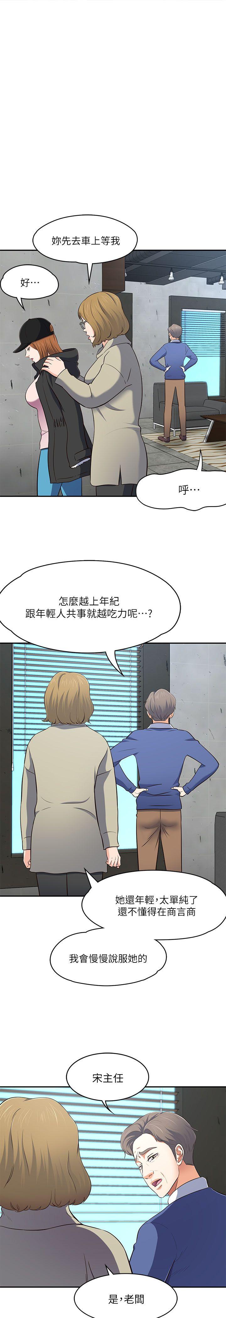 第 68 话 - 第7.jpg页