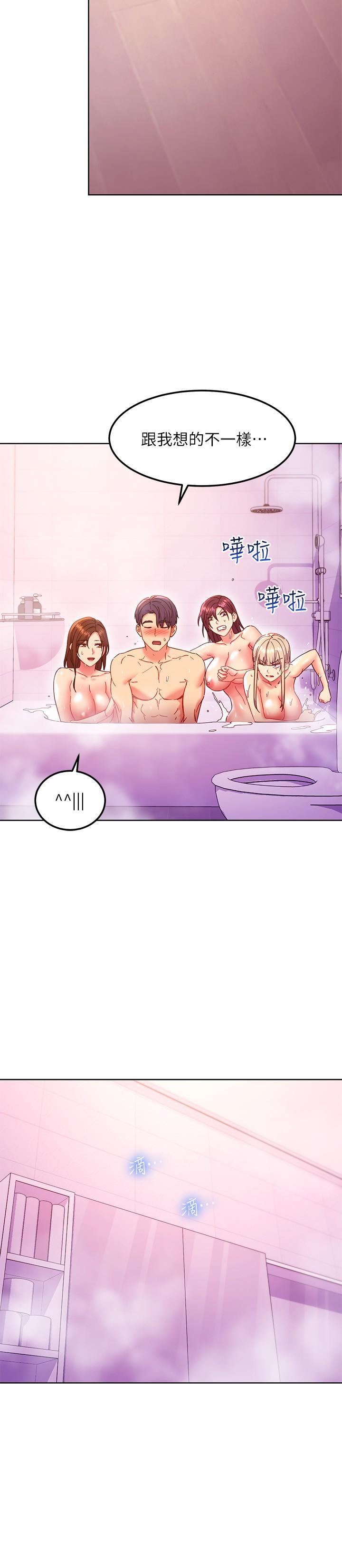 第146話-在浴室都停不下來的四人行 - 第15.jpg页