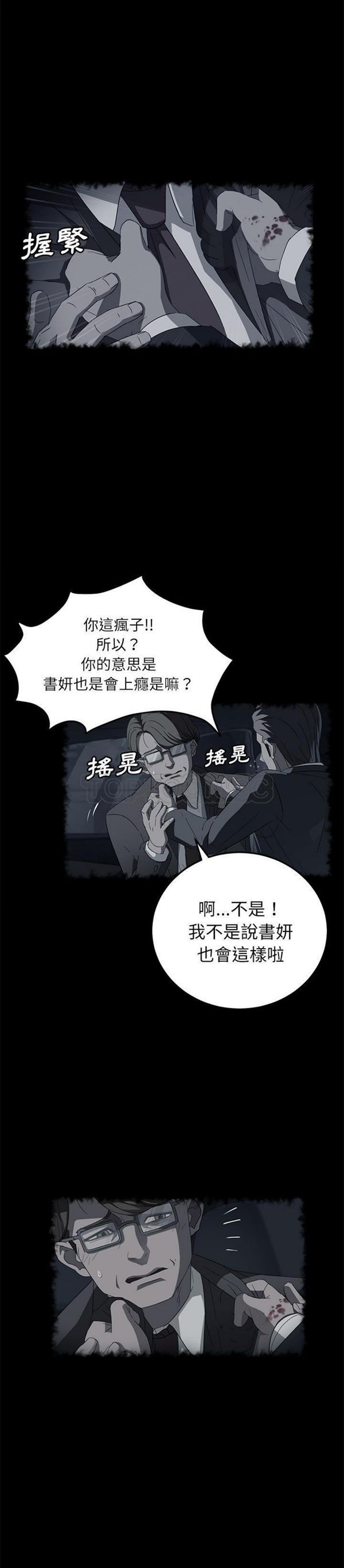 第 31 话 - 第10.jpg页