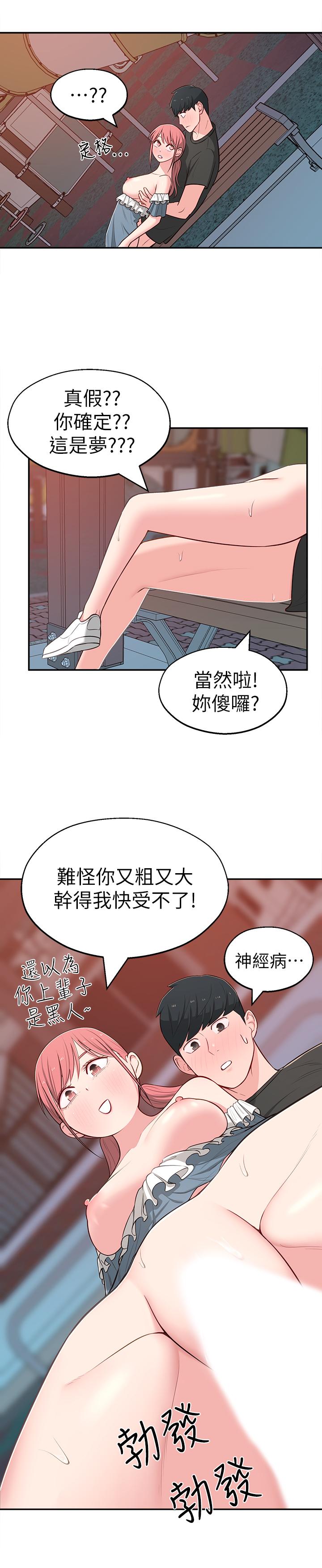 第14话-探入红粉知己的深处 - 第26.jpg页