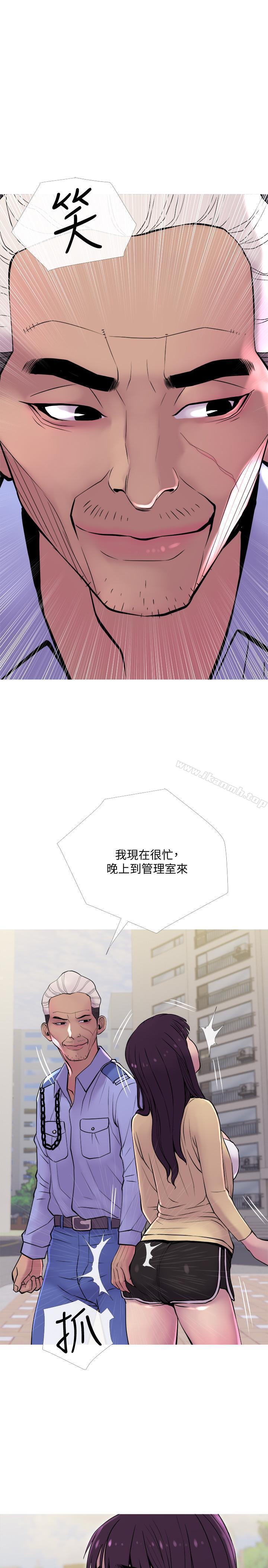 第12話-從現在起盡情享受 - 第11.jpg页