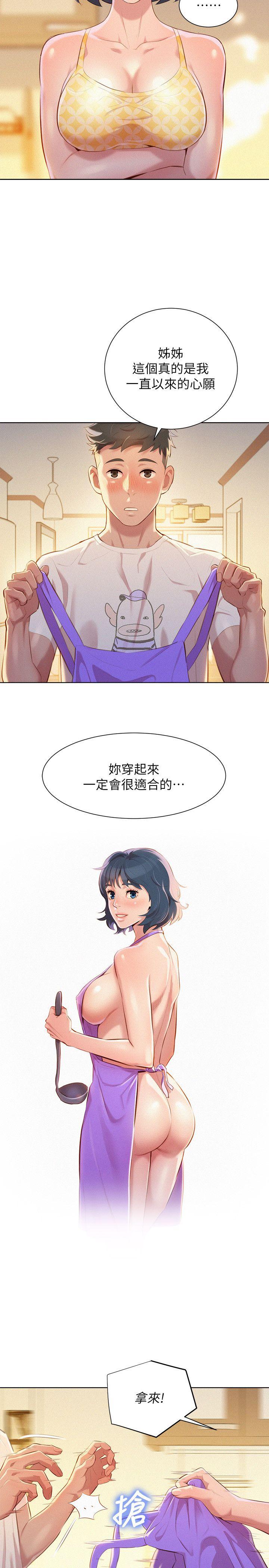 第36话-姊姊的身體讓人著迷 - 第3.jpg页