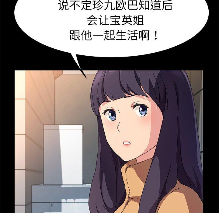 第61话 - 第103.jpg页