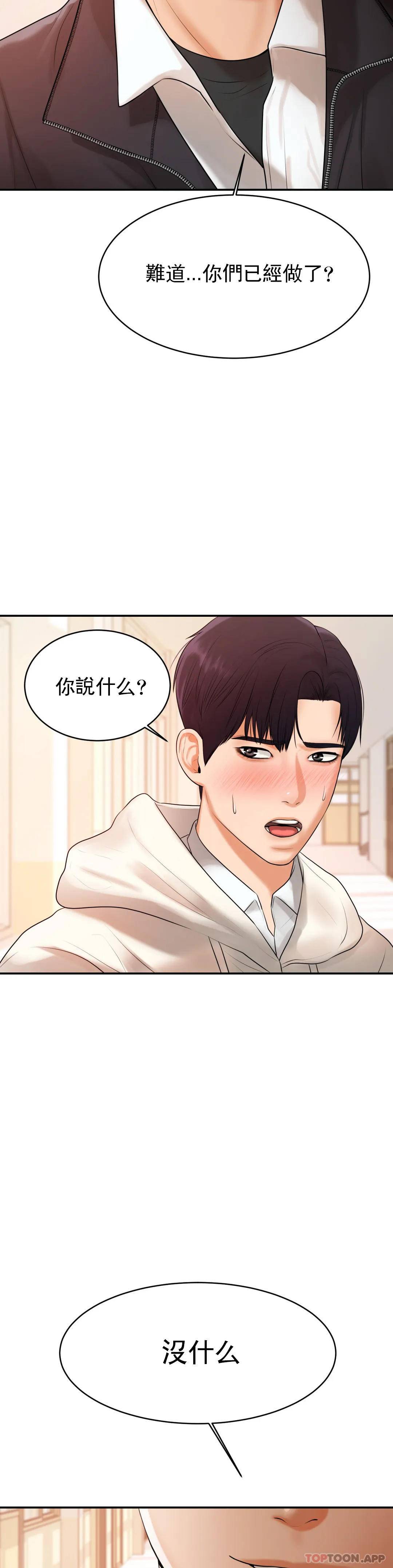 第2話-太他媽勾人了 - 第9.jpg页